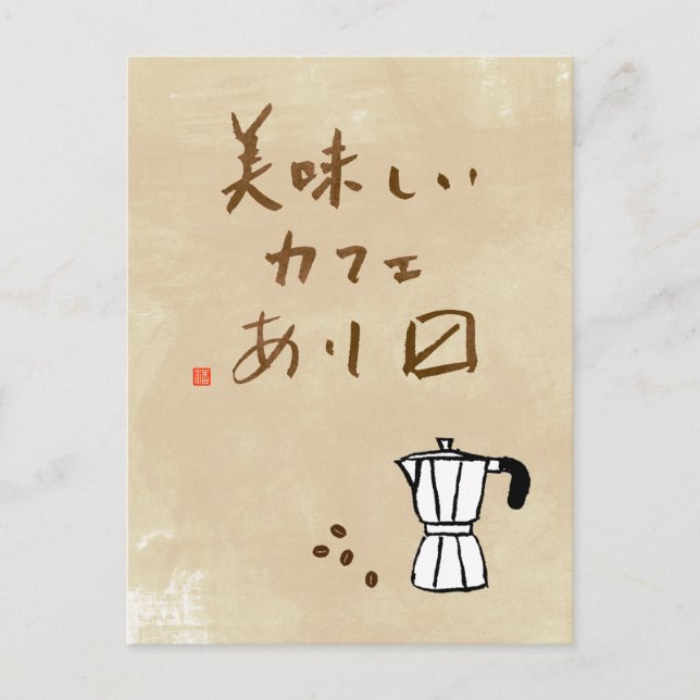 Cartão Postal Sinal de café japonês "Servimos café delicioso" (Frente)