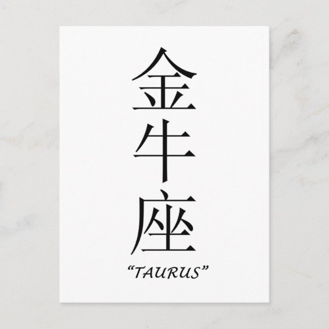 Cartão Postal Sinal de "Taurus" em chinês (Frente)