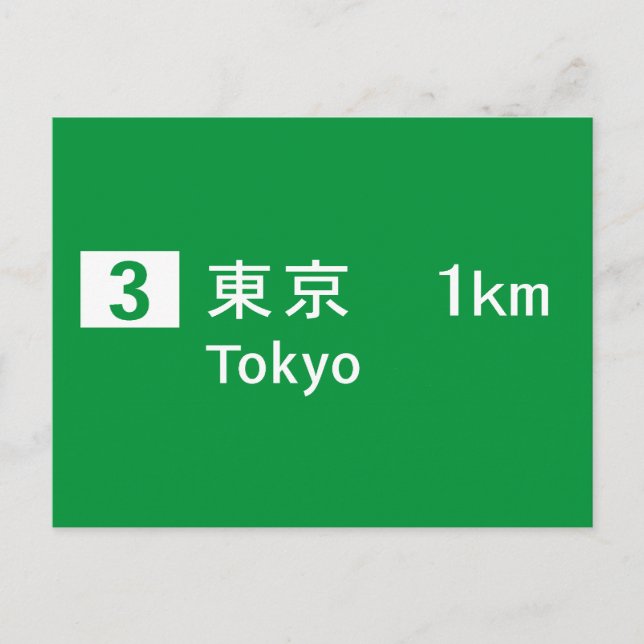 Cartão Postal Sinal de Trânsito de Tóquio, Japão (Frente)