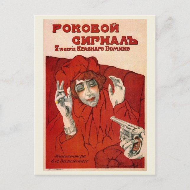 Cartão Postal Sinal fatal 1918 Poster de cinema russo (Frente)
