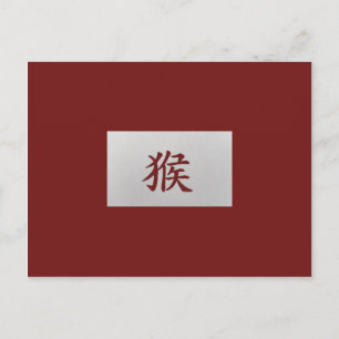 Cartão Postal Sinal zodiótico chinês vermelho macaco