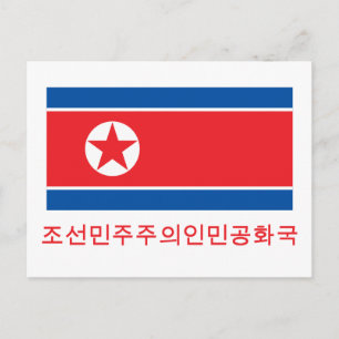 Cartão Postal Sinalizador da Coreia do Norte com Nome em Coreano