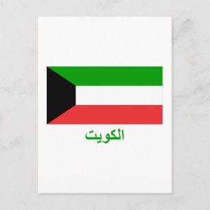 Cartão Postal Sinalizador Kuwait com nome em árabe