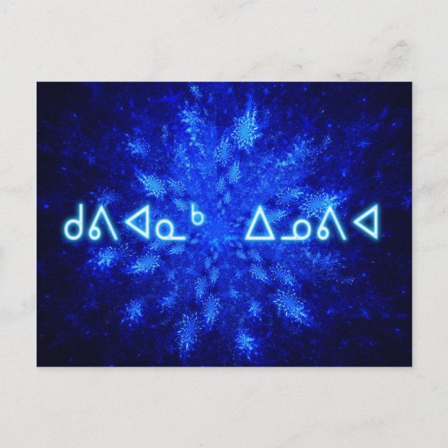 Cartão Postal Snowburst (Frente)