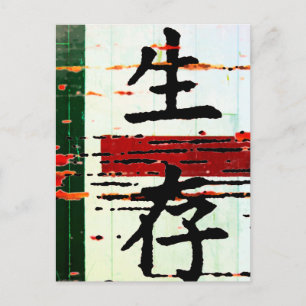 Cartão Postal "Sobrevivência" em língua asiática