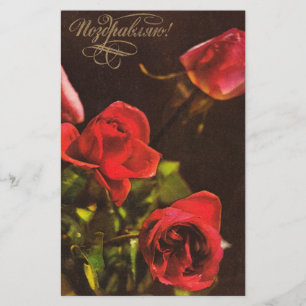 Cartão-postal soviético com flores