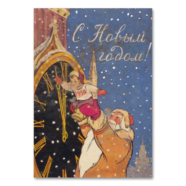 Cartão postal soviético retrô Feliz ano novo 1959 (Frente)