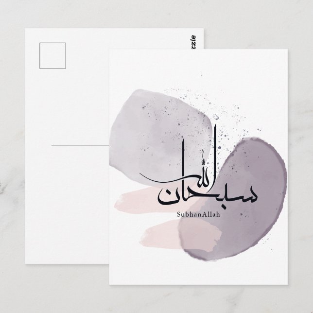 Cartão Postal SubhanAllah Arabic Calligraphy – Minimal Elegant  (Frente/Verso)