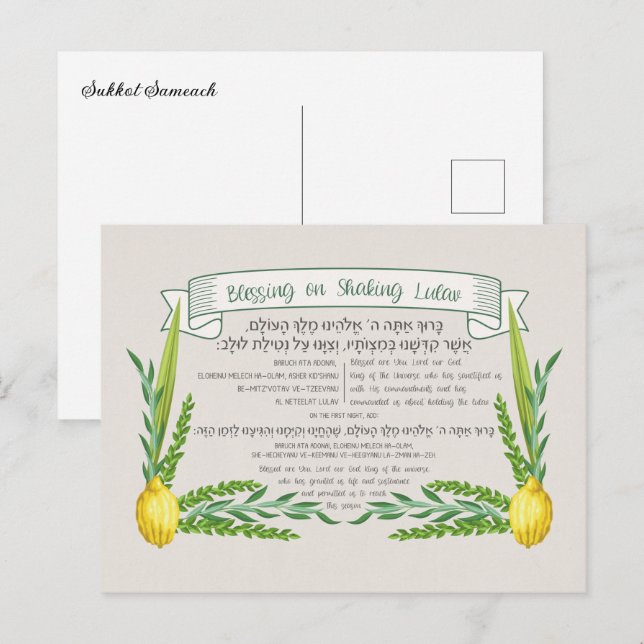 Cartão Postal Sukkot Bênção Hebraica para Sacudir o Lulav Sukkah (Frente/Verso)