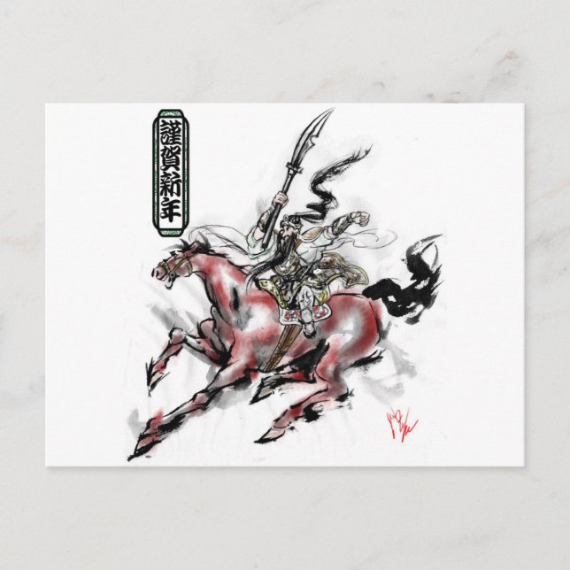 Cartão Postal Sumi equestre de arte equestre do cavalo japonês s (Frente)
