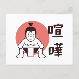 Cartão Postal Sumo do Japão, Tóquio - Sumo Japonês Tradicional