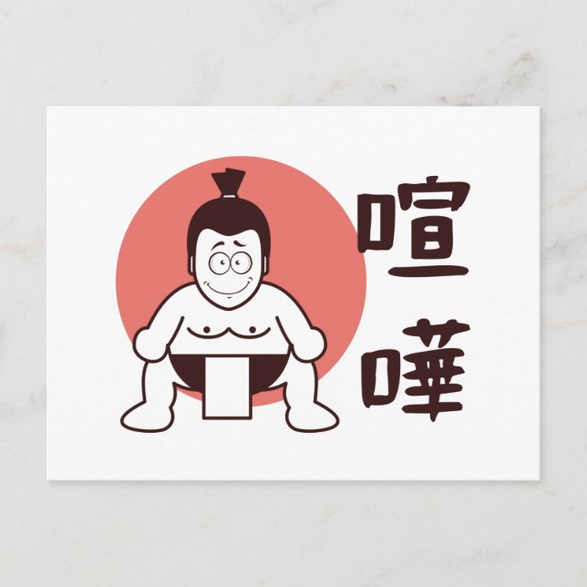 Cartão Postal Sumo do Japão, Tóquio - Sumo Japonês Tradicional (Frente)