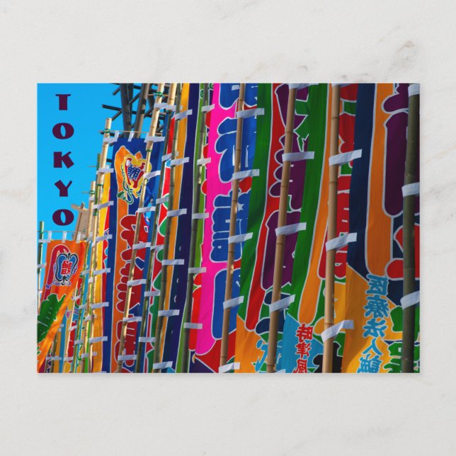 Cartão Postal Sumo Flags Tokyo Kokugikan (Frente)