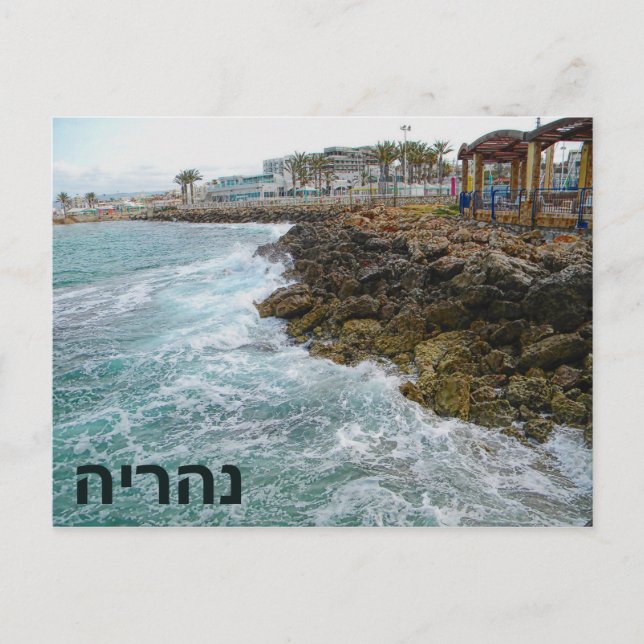 Cartão Postal Surf E Rochas - Nahariya, Israel (Frente)