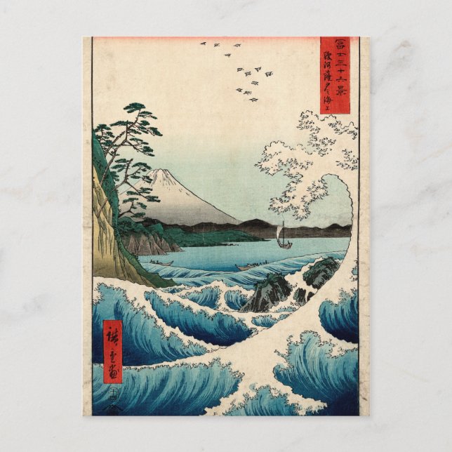 Cartão Postal Suruga Satta no Kaijō (Frente)