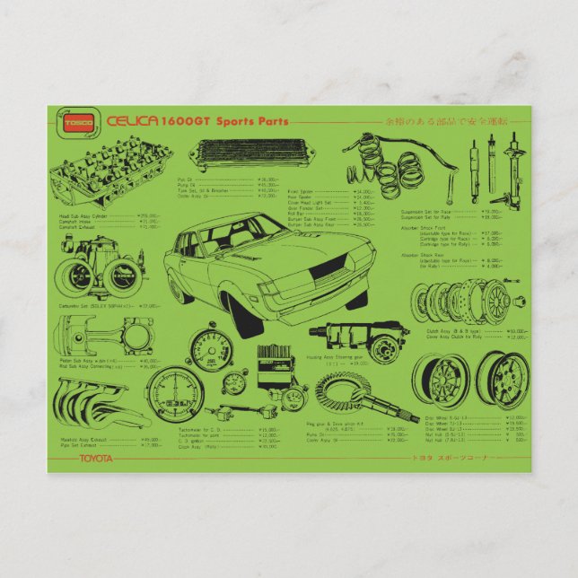 Cartão Postal TA22 Celica Tosco Partes Poster (Frente)