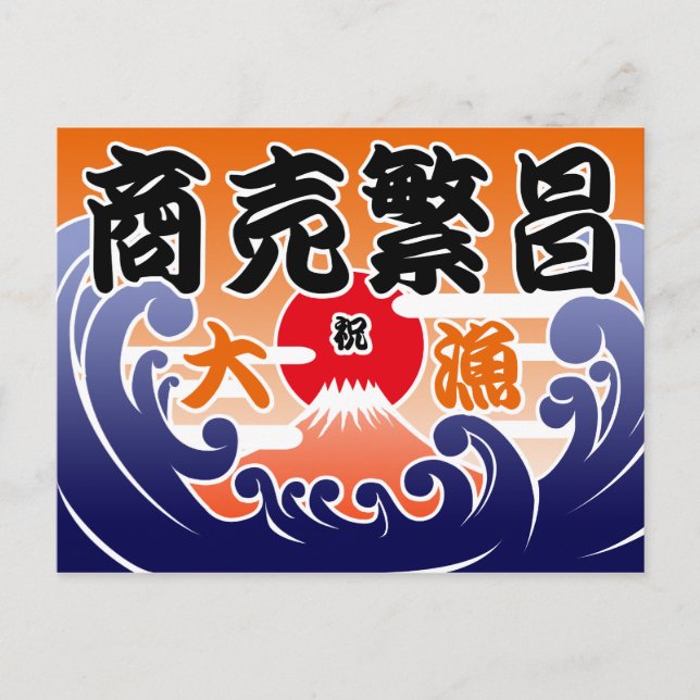 Cartão Postal Tairyou ki 2 (Frente)