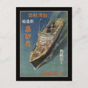 Cartão Postal Takasago Maru em serviço do Japão a Taiwan