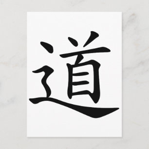 Cartão Postal Tao ou Dao é a palavra chinesa para caminho