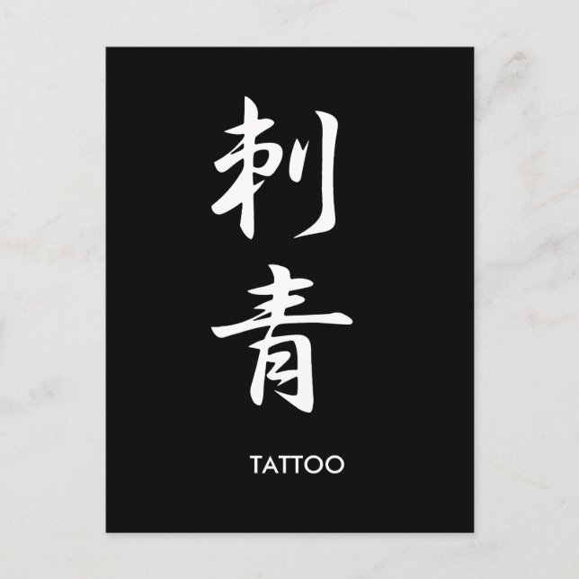 Cartão Postal Tatuagem - Irezumi (Frente)