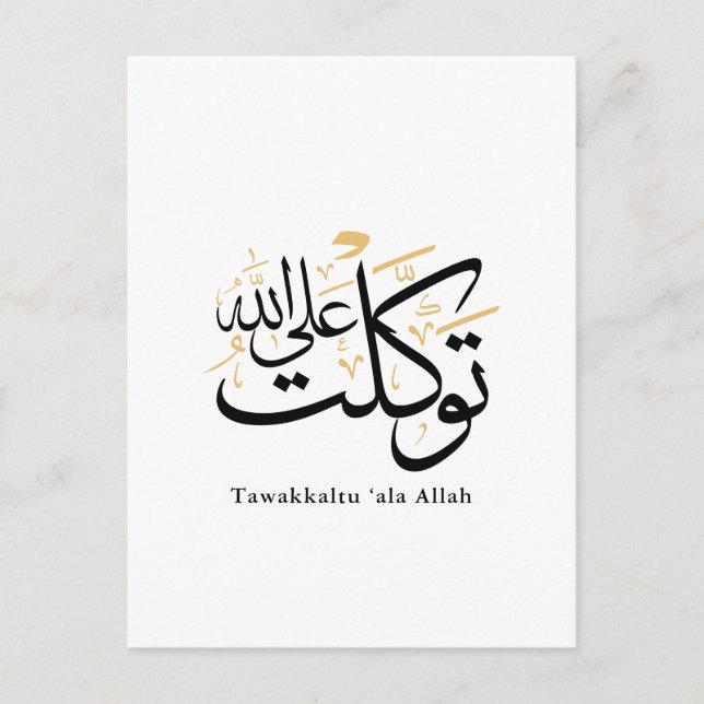 Cartão Postal Tawakkaltu ‘Ala Allah – Arabic Thuluth Minimal Art (Frente)