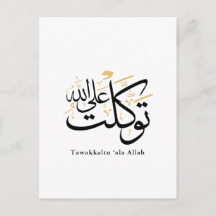 Cartão Postal Tawakkaltu ‘Ala Allah – Arte Minimalista em Árabe
