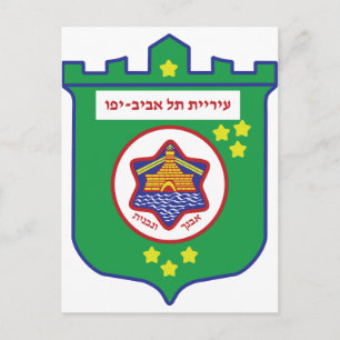 Cartão Postal Tel Aviv Seal - Símbolo - Logotipo