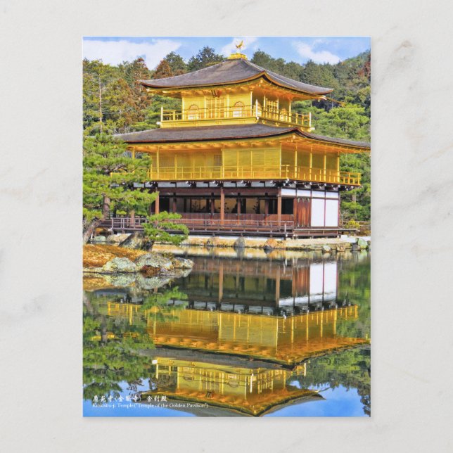 Cartão Postal Templo Kinkaku-ji ("Templo do Pavilhão do Ouro") (Frente)