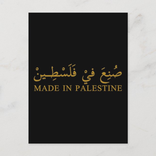 Cartão Postal Texto FEITO EM PALESTINA na arte da caligrafia ára (Frente)