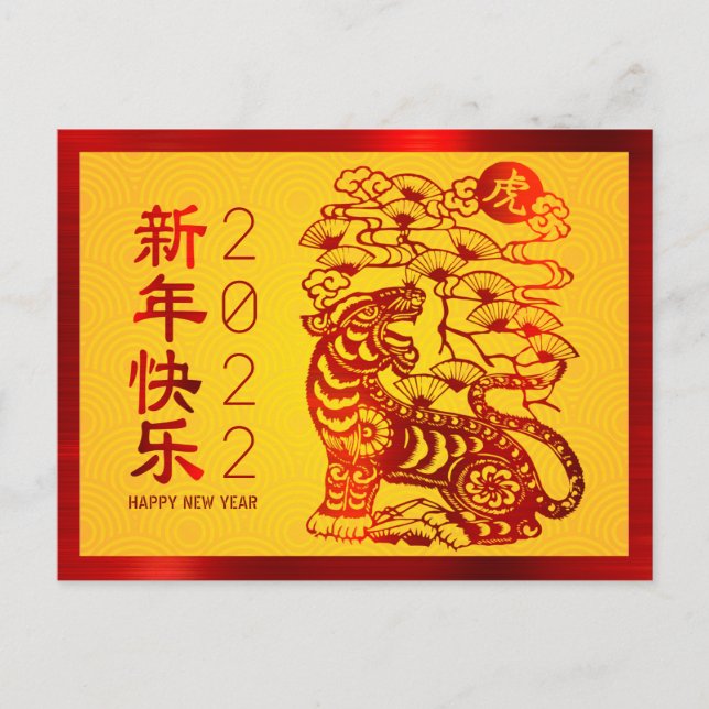 Cartão Postal Tigre de Ano Novo Chinês 2022 Folha Vermelha Negra (Frente)