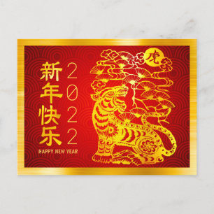 Cartão Postal Tigre de Ano Novo Chinês 2022 Vermelho Azul