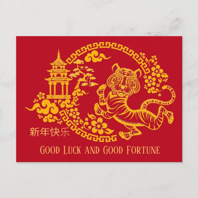 Cartão Postal Tigre de Ano Novo Chinês Vermelho e Dourado (Frente)