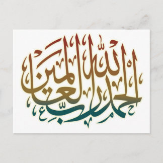 Cartão Postal todo o elogio é devido a Deus - DEUS Obrigado