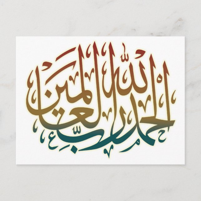 Cartão Postal todo o elogio é devido a Deus - DEUS Obrigado (Frente)