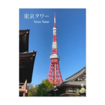 Torre de Tóquio Entre Templos