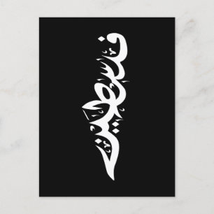 Cartão Postal Travesseiro decorativo