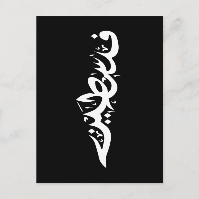 Cartão Postal Travesseiro decorativo (Frente)