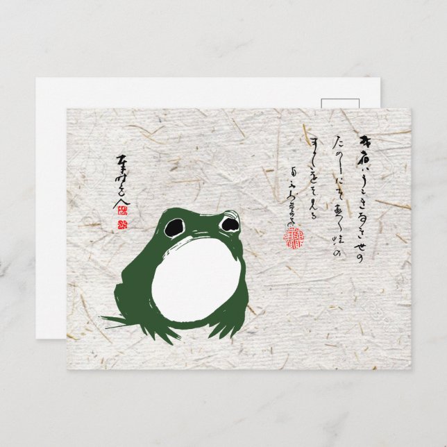 Cartão Postal Triste Sapo Japonês do século XIX (Frente/Verso)