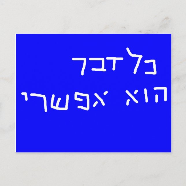 Cartão Postal Tudo é possível Cartaz (Frente)