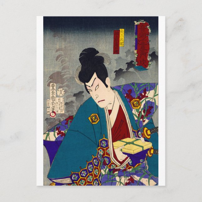 Cartão Postal ukiyoe - feitiçaria - nº 11 Inugami Hyōbu - (Frente)