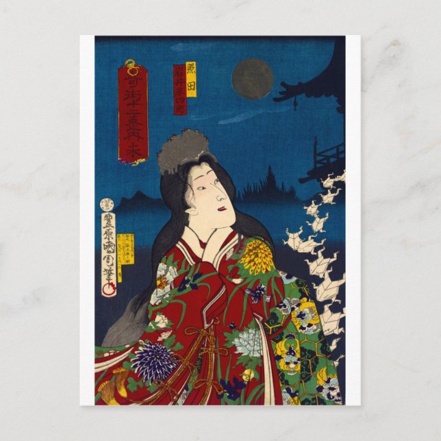 Cartão Postal ukiyoe - feitiçaria - nº 8 Teruta - (Frente)