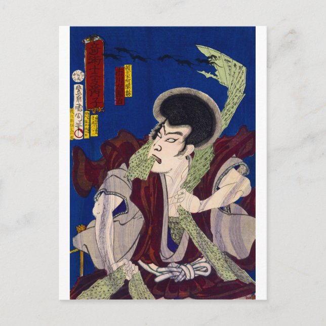 Cartão Postal ukiyoe - feitiçaria - No.1 Raigō Ajyari - (Frente)