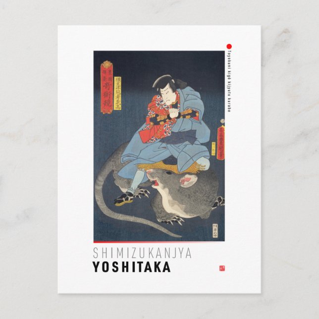 Cartão Postal ukiyoe - Simizukanjya Yoshitaka - Magícia japonesa (Frente)