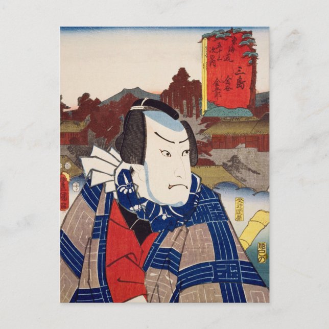 Cartão Postal ukiyoe [Toyokuni] 17-11 Kanaya Kingorō em Mishima (Frente)