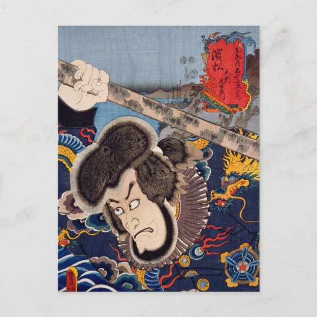 Cartão Postal ukiyoe [Toyokuni] 39-29 Kezori Kuemon em Hamamatsu (Frente)