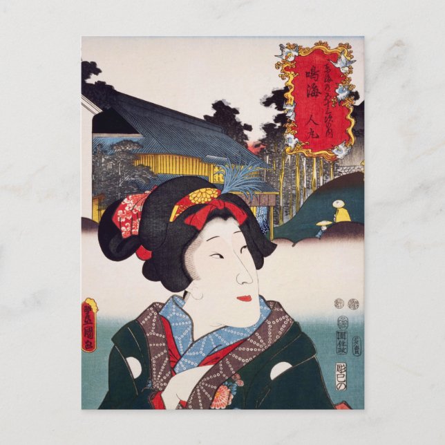 Cartão Postal ukiyoe [Toyokuni] 57-40 Hitomaru em Narumi (Frente)