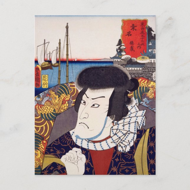 Cartão Postal ukiyoe [Toyokuni] 59-42 Tokuzō em Kuwana (Frente)