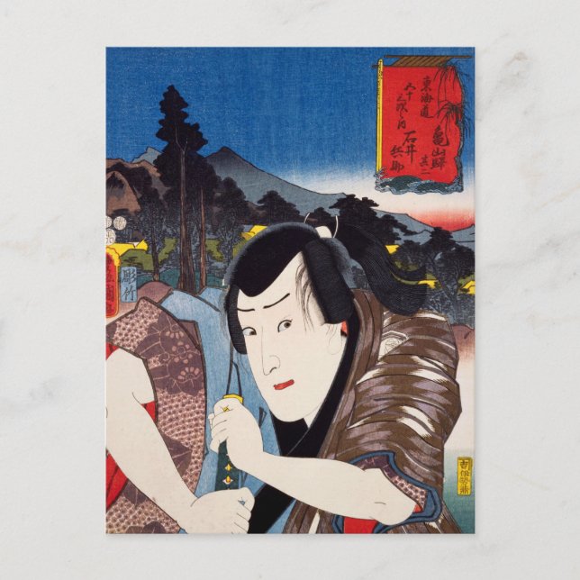 Cartão Postal ukiyoe [Toyokuni] 66-46 Ishii Hyōsuke em Kameyama (Frente)