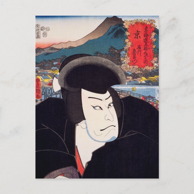 Cartão Postal ukiyoe [Toyokuni] 77-54 Ishikawa Goemon em Kyō (Frente)