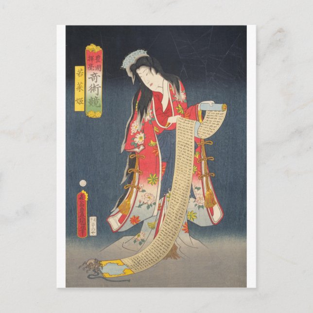 Cartão Postal ukiyoe - Toyokuni - n.º 04 Wakana hime - (Frente)